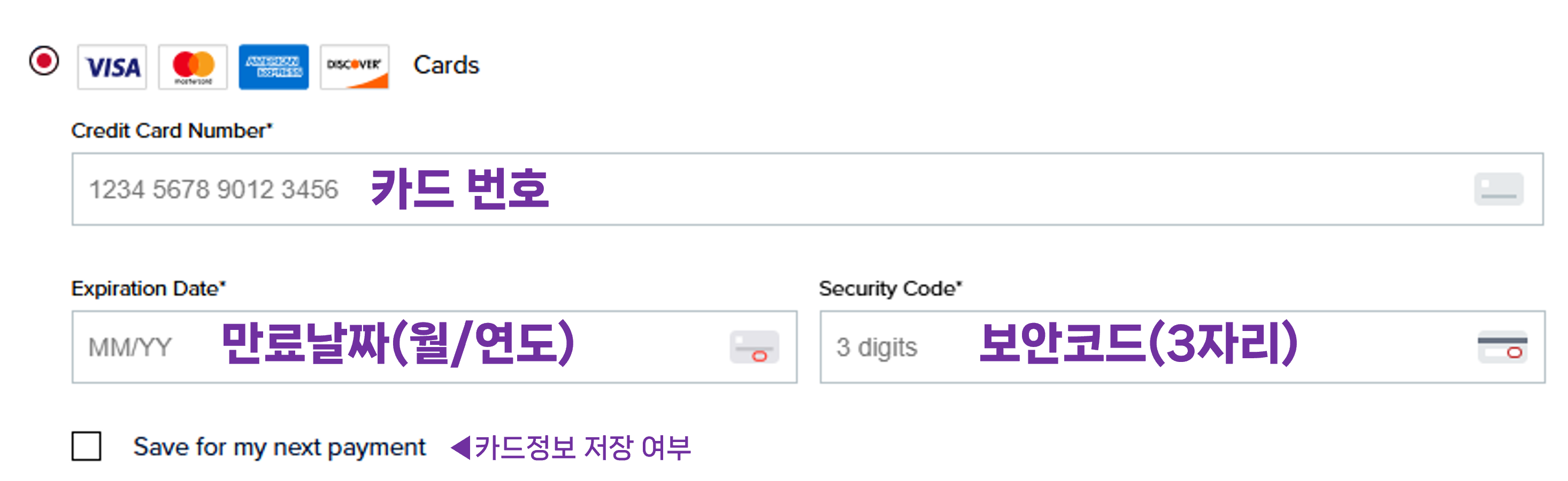 조씨네뉴발란스 카드 정보 입력 화면 예시