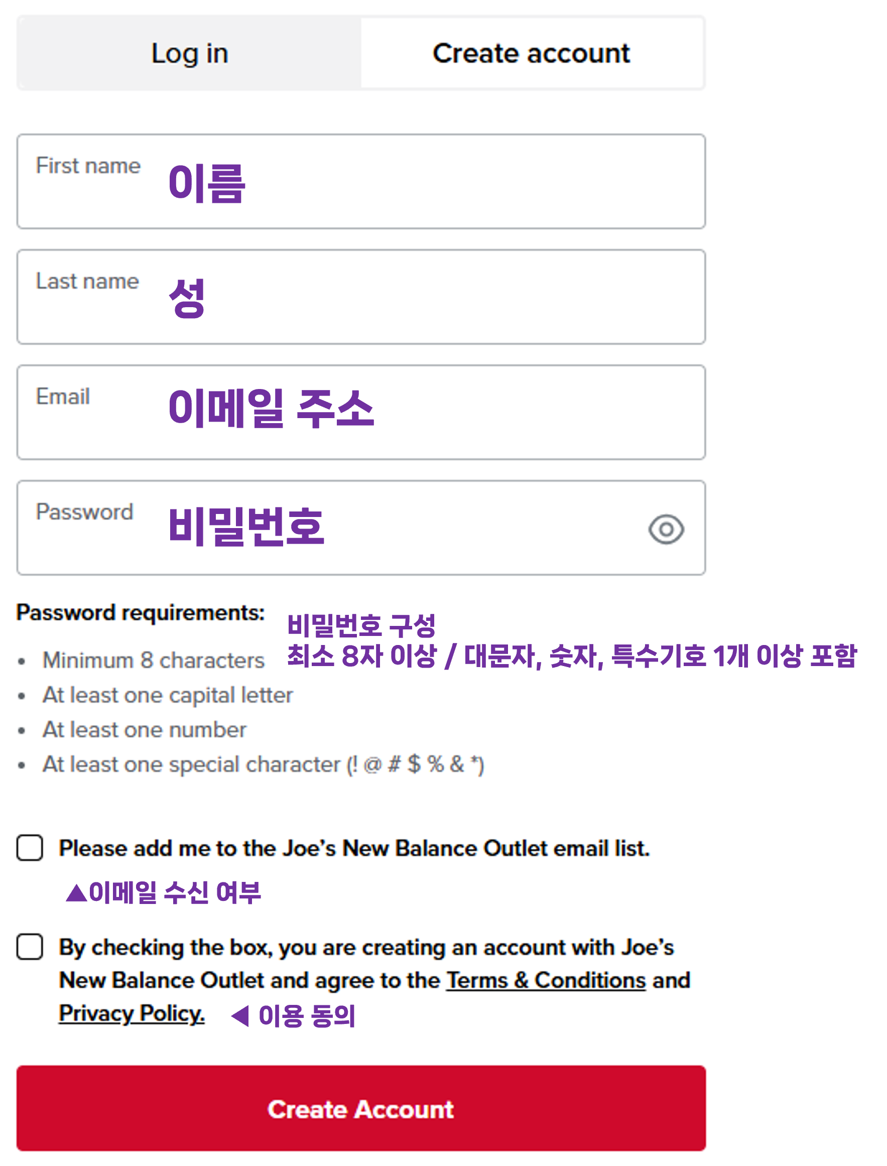 조씨네뉴발란스 회원가입 정보 입력 화면 예시