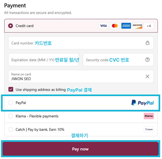 레어뷰티 카드결제 화면 예시