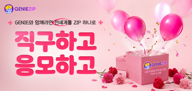 가정의달 선물 받아가세요!