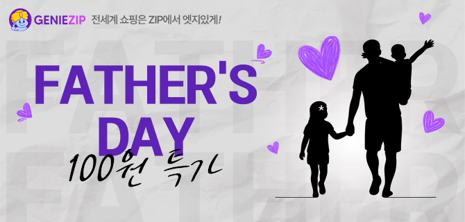 파더스데이 100원 이벤트