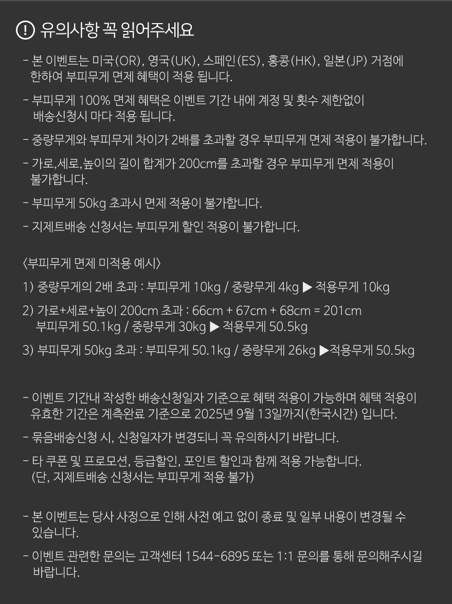 이벤트 안내