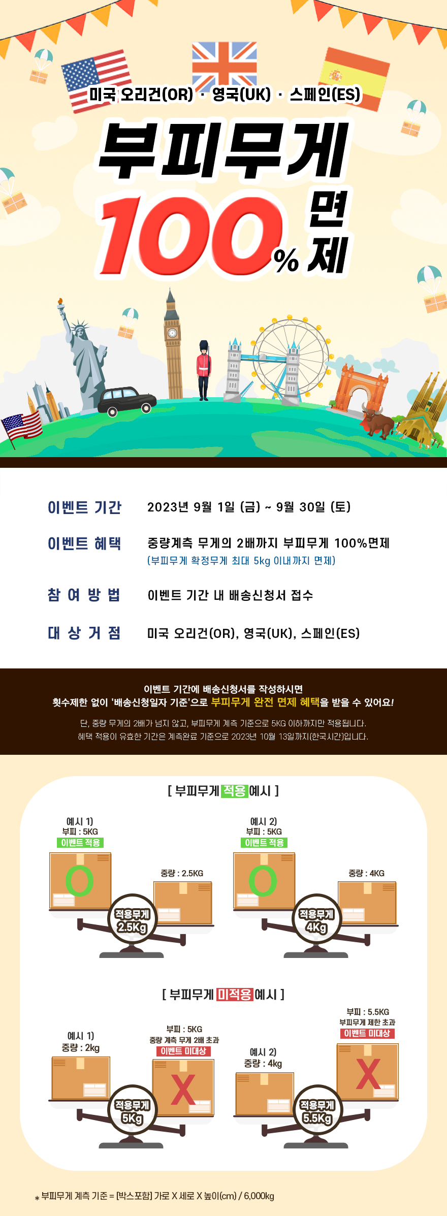이벤트 안내