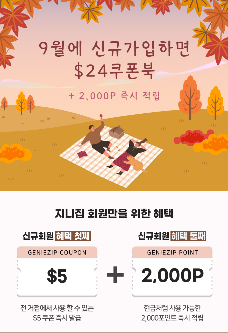 지니샵 이벤트