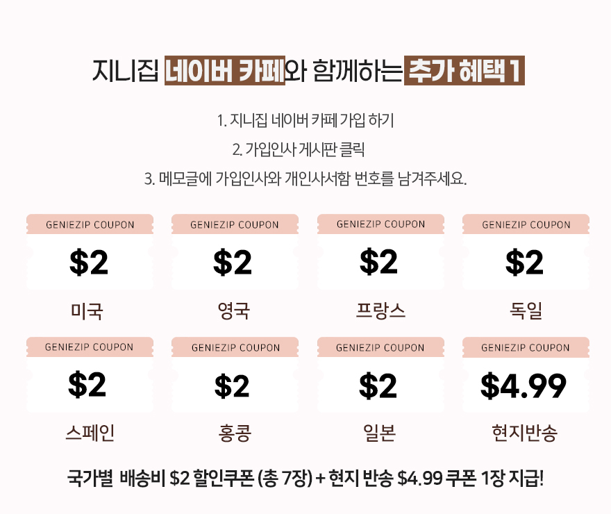 지니샵 이벤트