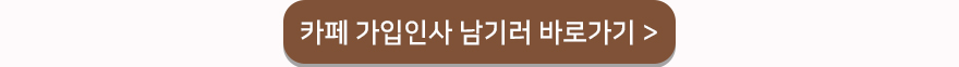 지니샵 이벤트