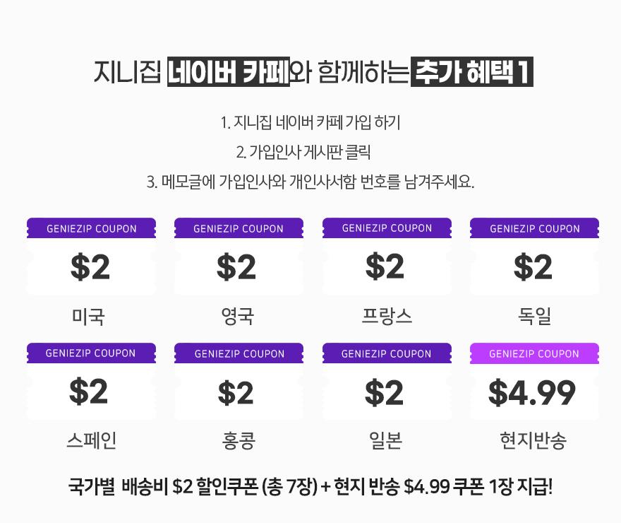 지니샵 이벤트