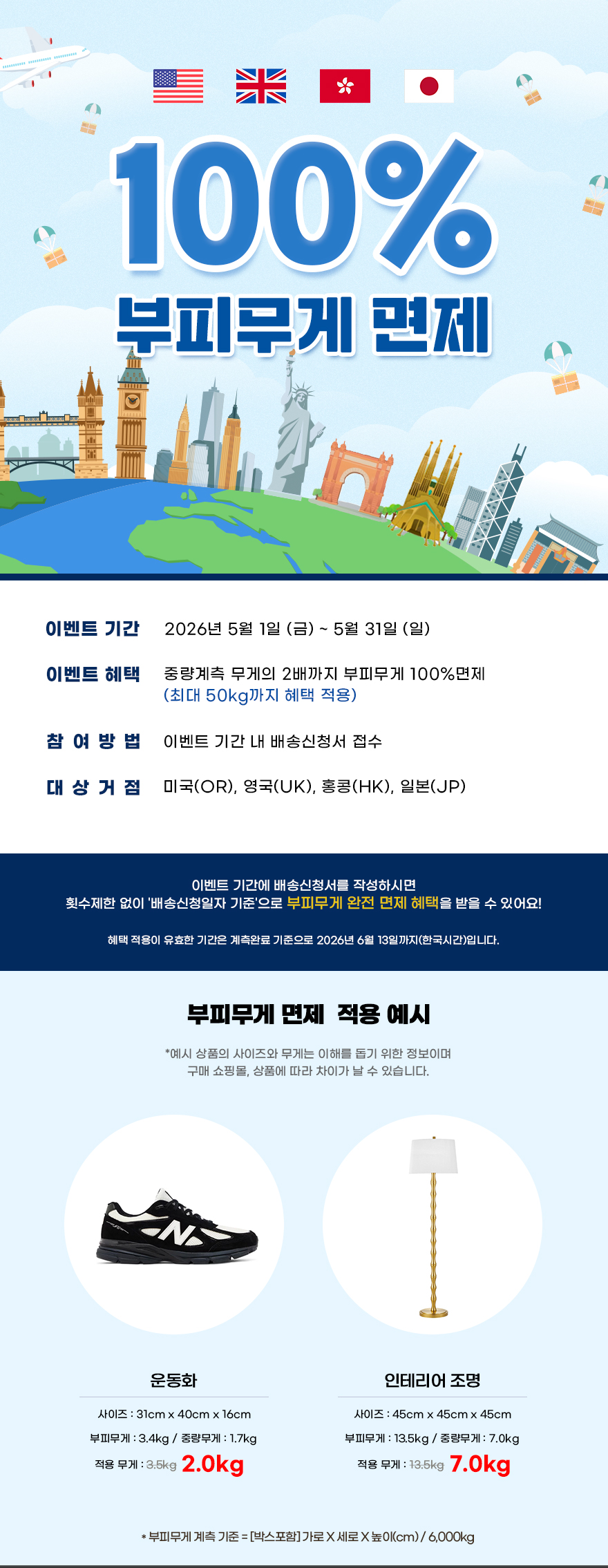 이벤트 안내