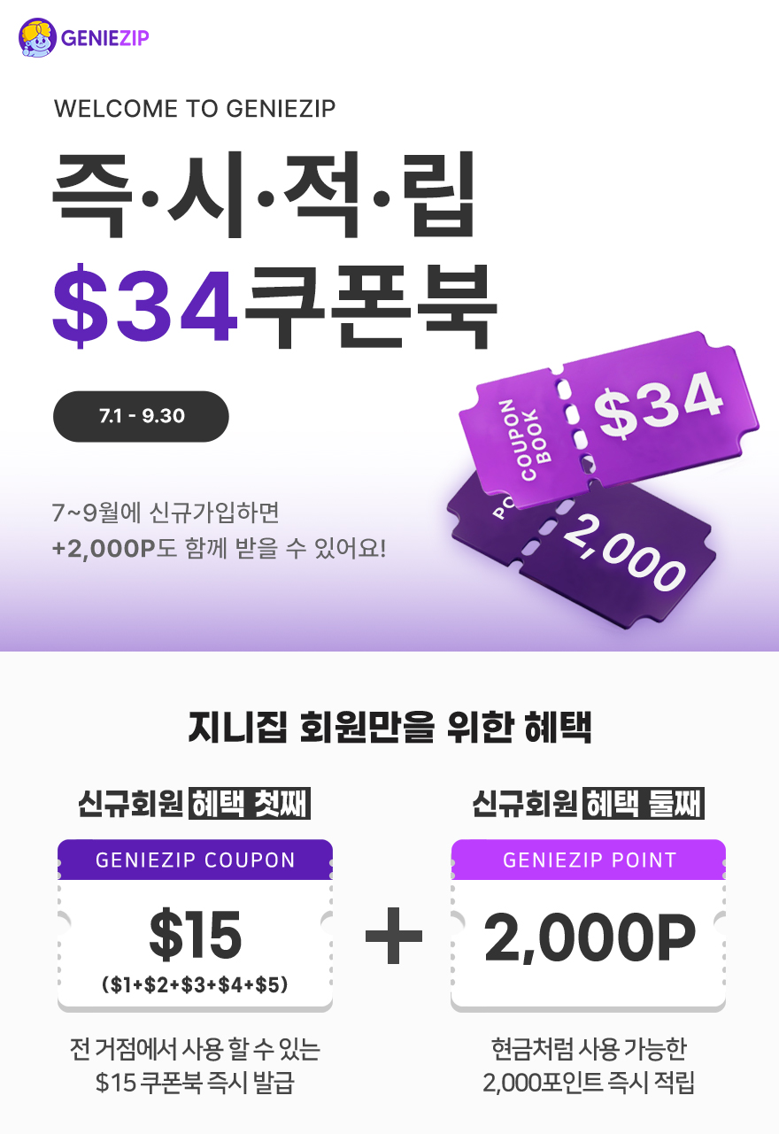 지니샵 이벤트