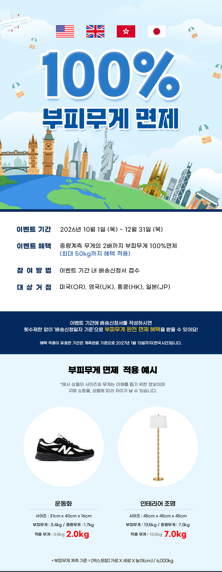 이벤트 안내