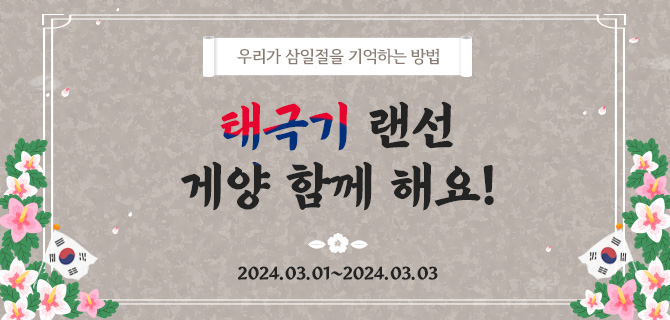 지니집 | 풍성한 추석을 위한 해외직구 소원이벤트