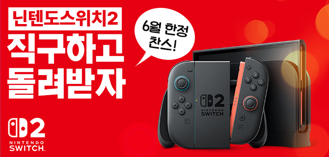 지니집 | 닌텐도스위치2 일본직구하고 돌려받자s