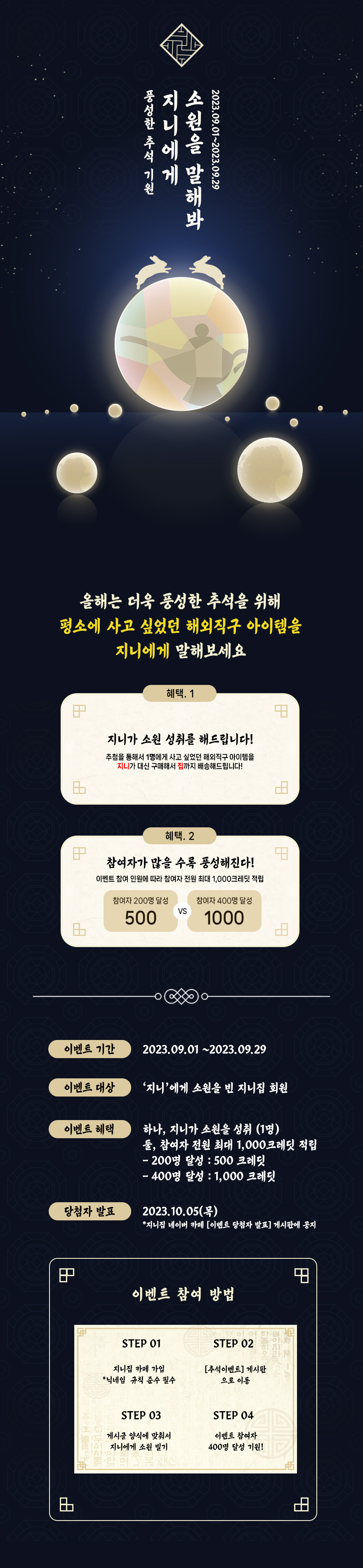 이벤트 안내