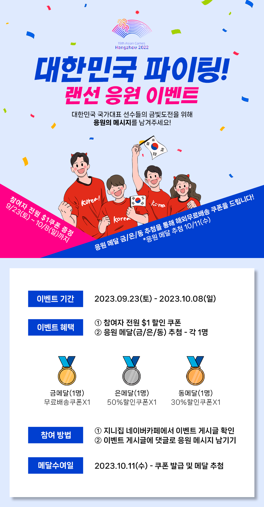 이벤트 안내