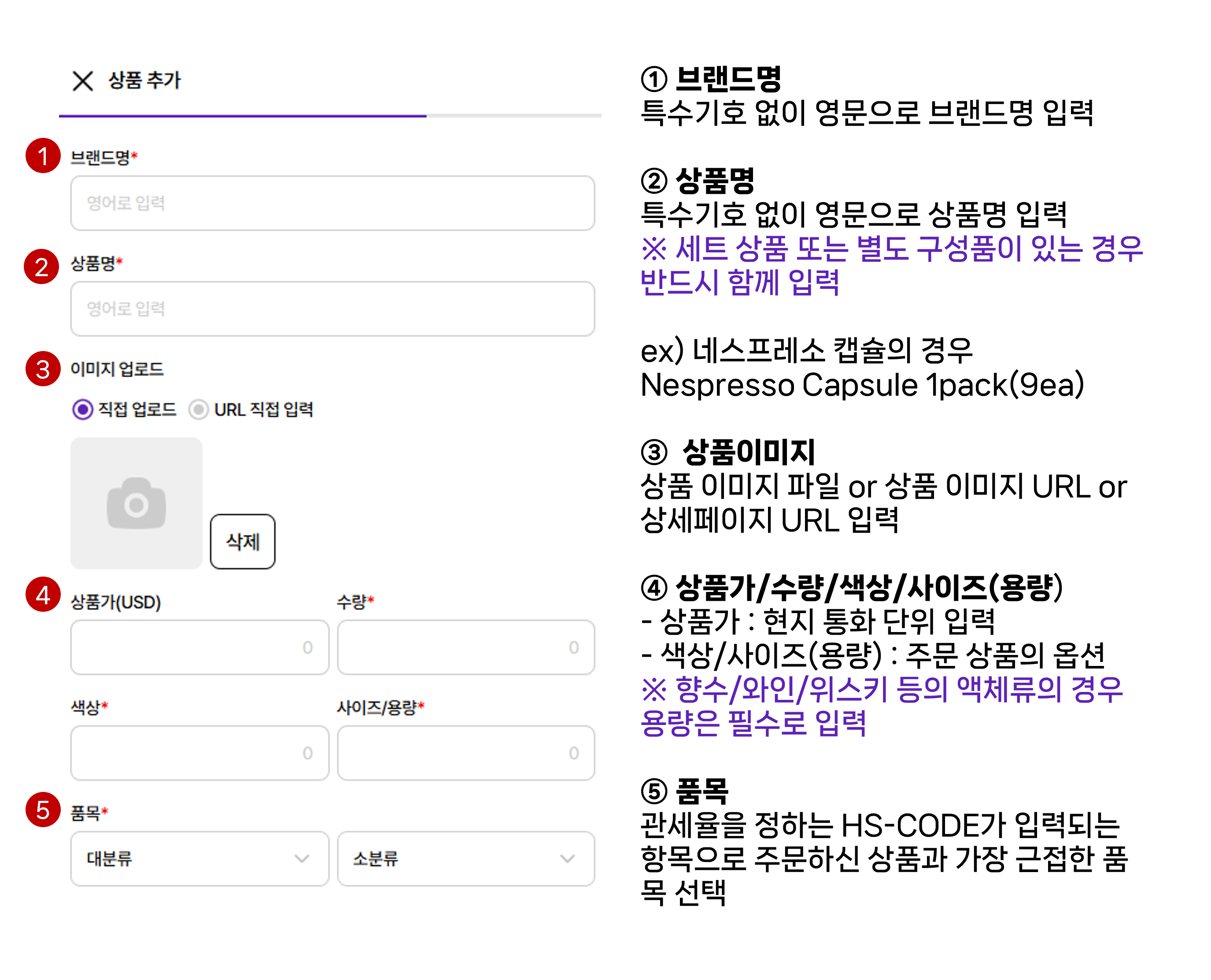 해외직구 상품정보 입력 단계