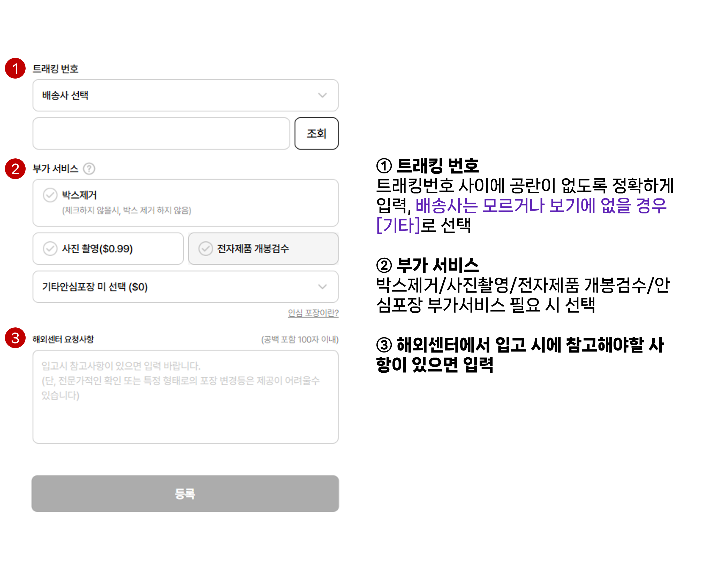 지니집 부가서비스 선택