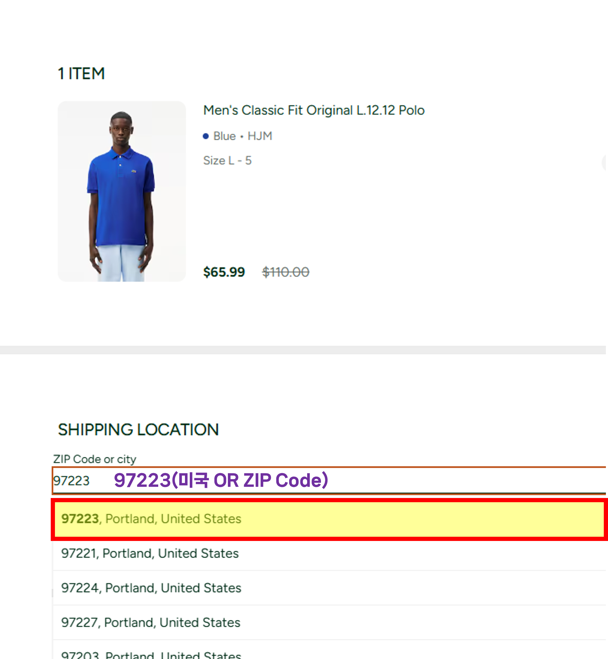 라코스테 장바구니