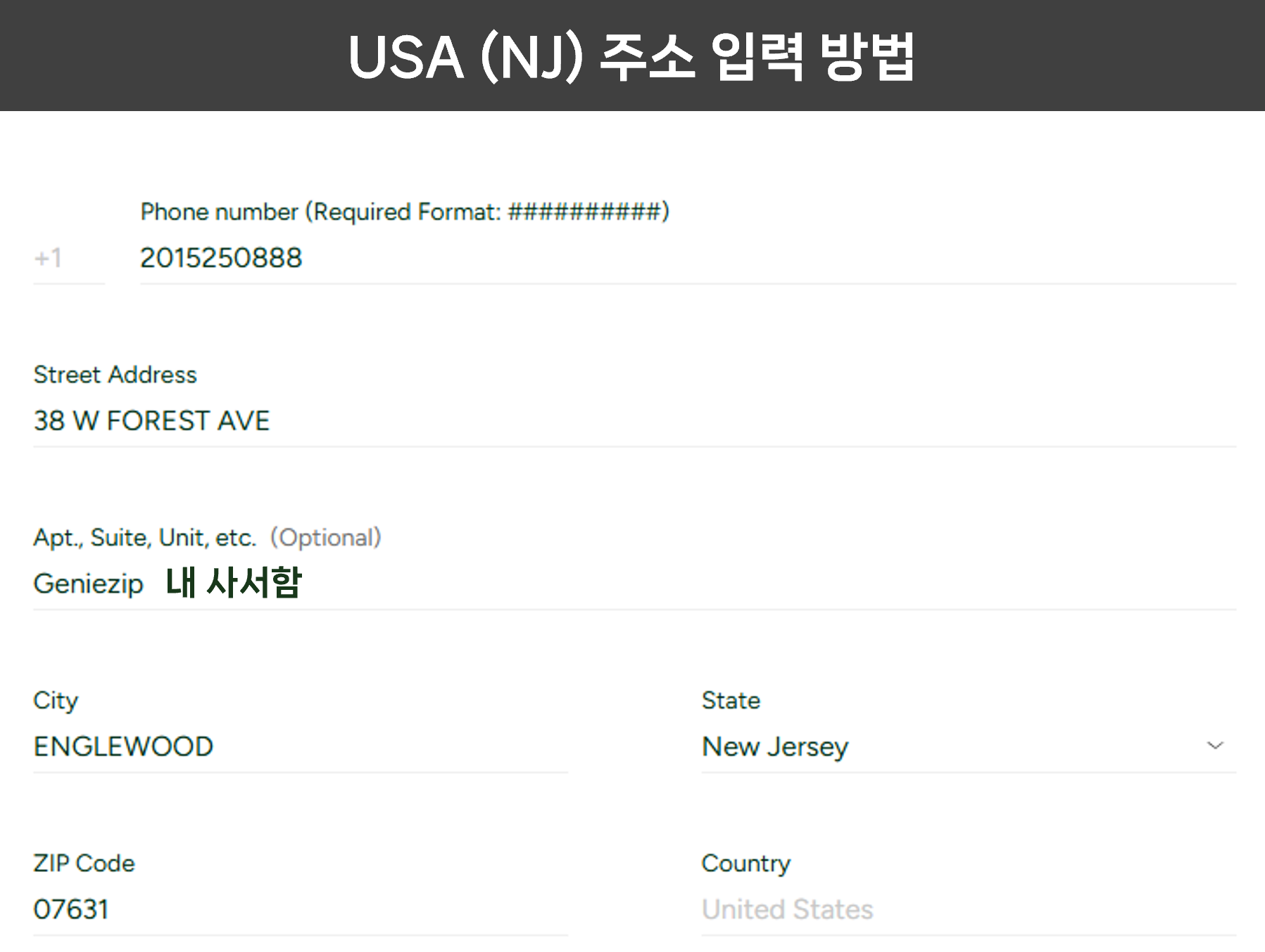 라코스테 뉴저지배대지